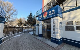 热烈祝贺黑龙江省富裕县智慧矫正中心建设成功！