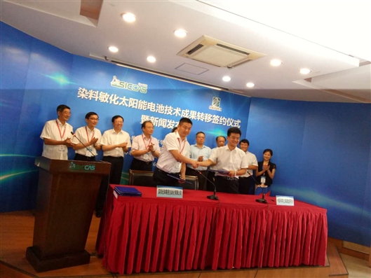 中科院染料敏化太阳能电池技术成功转让