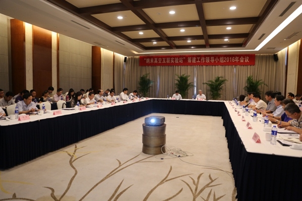 纳米真空互联实验站筹建领导小组会议在苏州召开