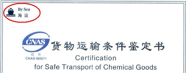 佛山市货物运输鉴定报告办理注意事项