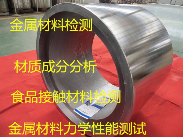 佛山市哪里能化验金属材料 金属板材拉伸测试