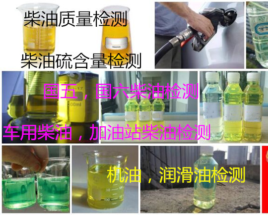 江门市国六柴油检测中心 车用柴油质检报告办理