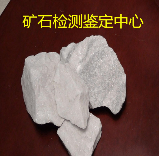 湛江市矿石切片分析 非金属矿石成分分析机构