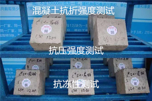 深圳市混凝土抗冻性测试 混凝土抗压强度测试中心