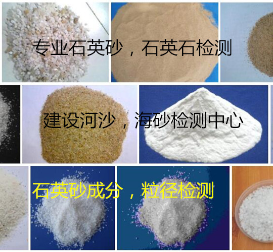 深圳南山河沙氯离子检测权威机构