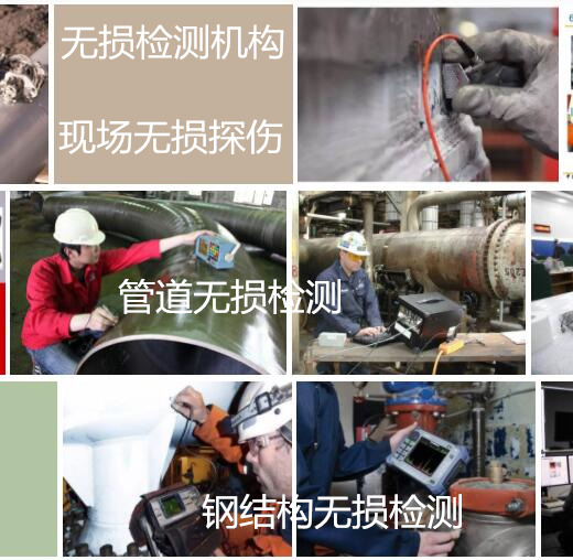 压力容器无损检测 深圳市锅炉无损探伤中心