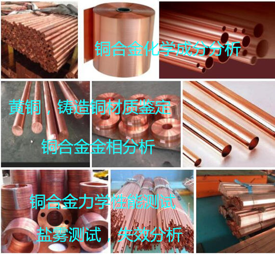 顺德金属材料弯曲试验 铜合金成分材质鉴定中心