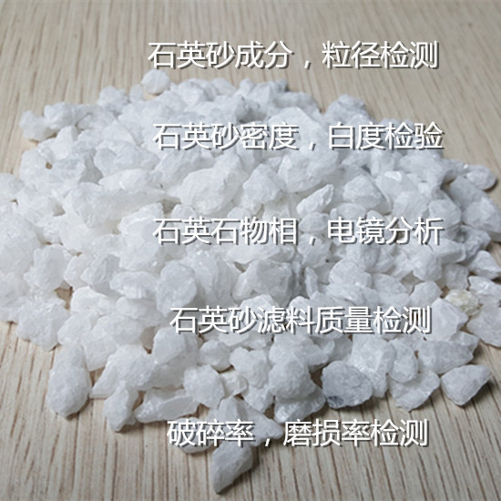 广州增城建设用砂检测 河沙颗粒级配检测中心