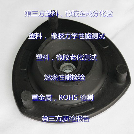 佛山市塑料橡胶红外光谱分析 成分分析单位