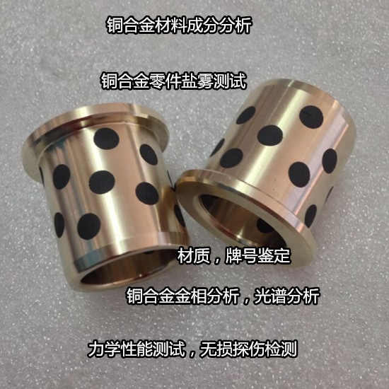 阳江市白铜,青铜成分分析中心