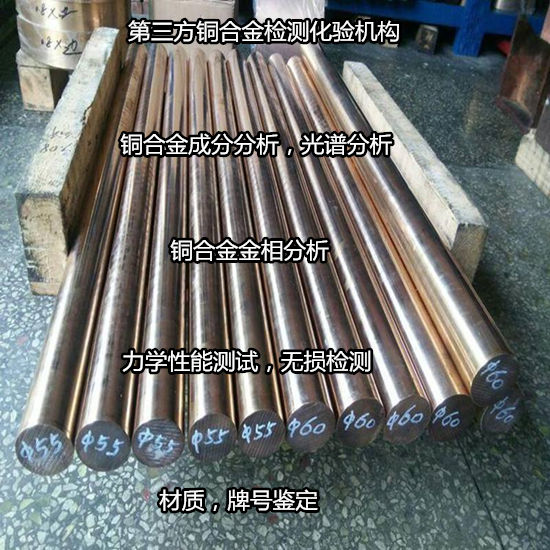 花都区铜线成分分析,拉伸测试找哪家单位做