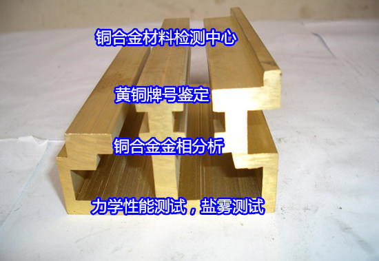 阳江市白铜,青铜成分分析中心