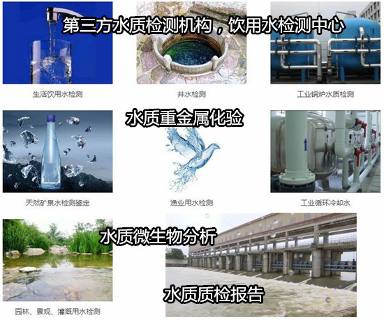 小榄镇污水,废水排放检测权威机构