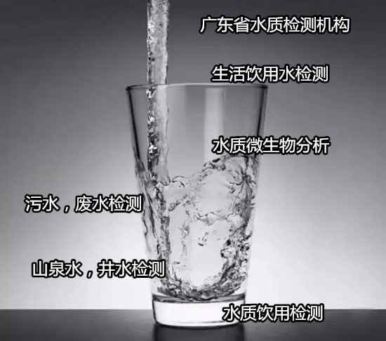 江门市农田灌溉水,养殖水质检测费用多少