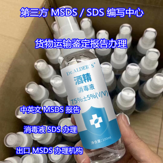 梧州市茶叶MSDS,英文SDS更新第三方机构