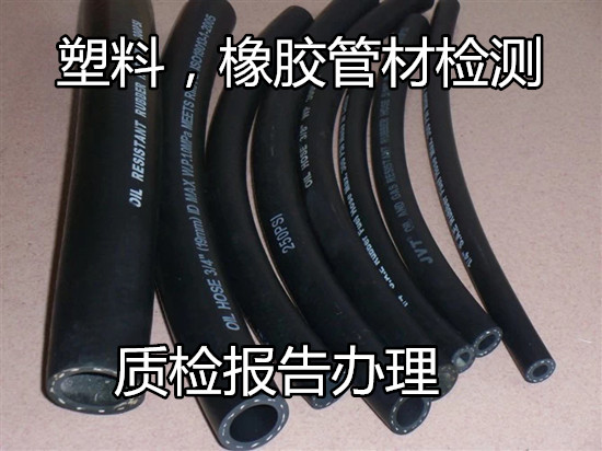 惠阳区高分子材料分析,成分分析找哪家单位做