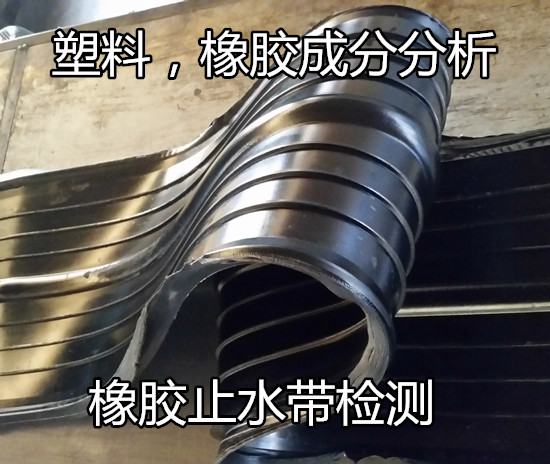 阳江市塑料制品检测 ROHS检测第三方机构