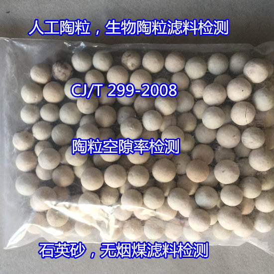 四会市石英砂滤料检测,密度检测找哪家单位做