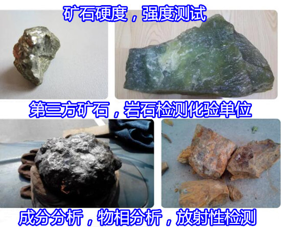 斗门区花岗石硬度检测,成分化验第三方机构