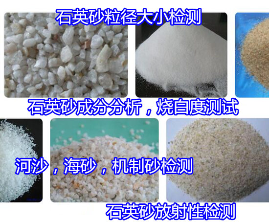 福建漳州建设河沙检测 氯离子含量检测中心