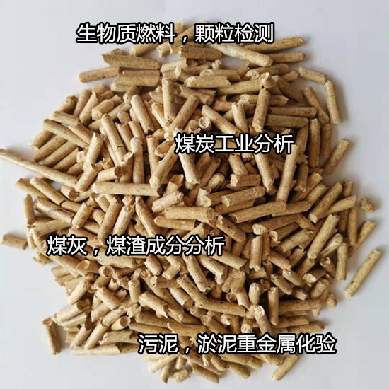 广东省煤炭工业分析 活性炭碘值检测单位