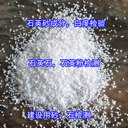 广州番禺搅拌站用砂检测 机制砂密度检验中心