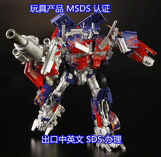 衡阳市数据线SDS认证 电子产品MSDS编写中心