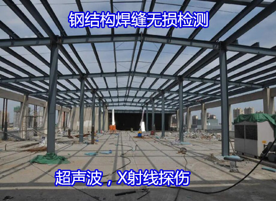 清远市焊缝磁粉探伤,压力容器检测专业实验室