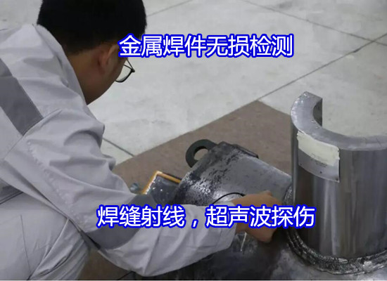 河源市锅炉,储罐无损检测多久出结果