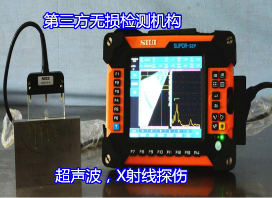 清远市焊缝磁粉探伤,压力容器检测专业实验室