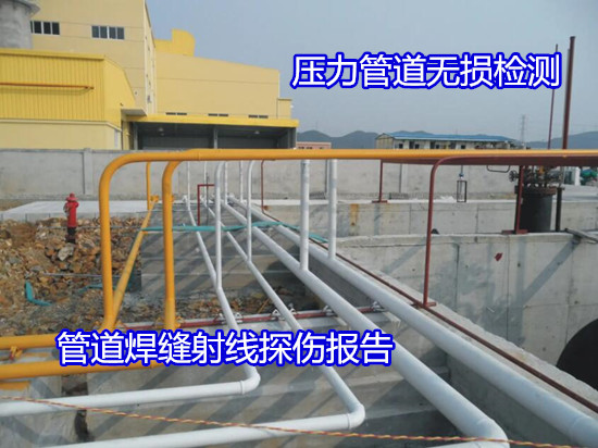 河源市锅炉,储罐无损检测多久出结果