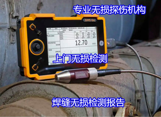 南山区金属原材料,铸件无损检测单位