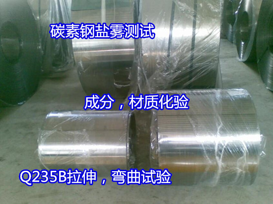 南宁市碳素钢板机械性能测试 弯曲强度试验正在进行中