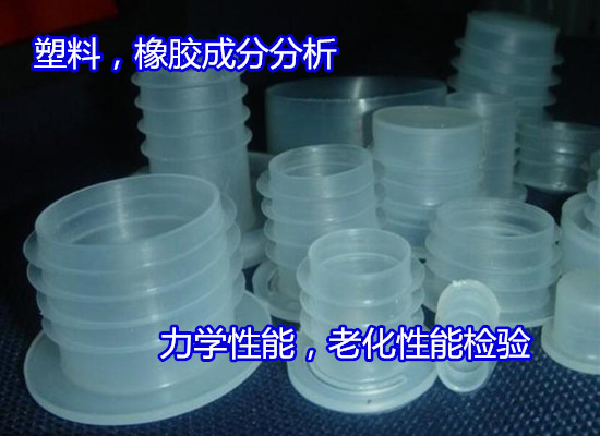 肇庆大旺塑料纵向回缩率测试 塑料环刚度检测部门