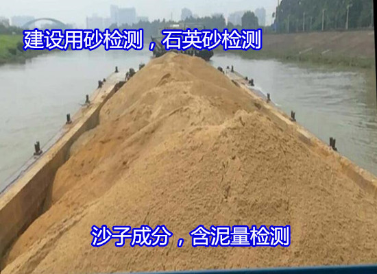 阳春市石英石X衍射分析 优质石英砂成分分析(华谨检测)