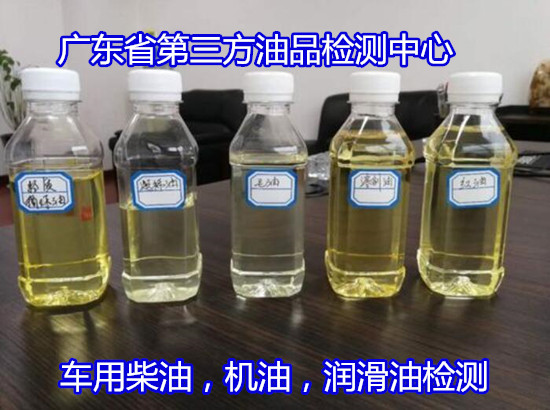 珠海金湾国六柴油检验 柴油十六烷值检测如何收费