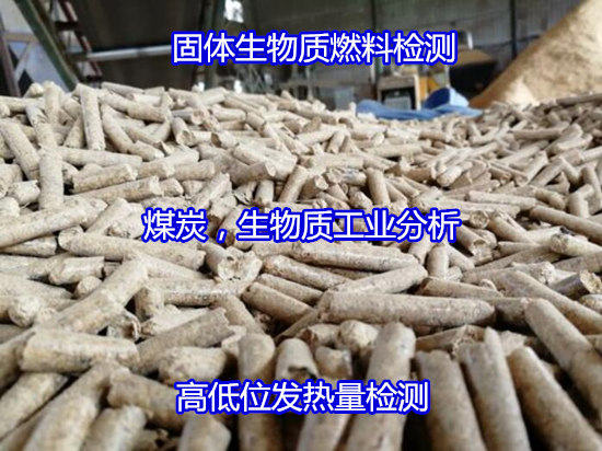 阳江市煤灰成分分析,煤炭热值检测第三方机构