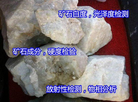 昆明市矿石金属元素分析 矿石品位检验单位