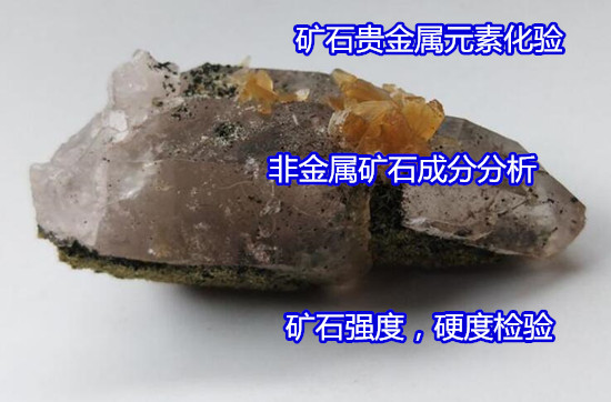 肇庆市矿石光谱半定量分析 硬度检验部门
