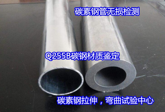 佛山顺德碳素工具钢成分检测 45号钢材质化验(华谨检测)