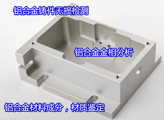 汕尾市铝合金拉伸试验 弯曲强度测试公司