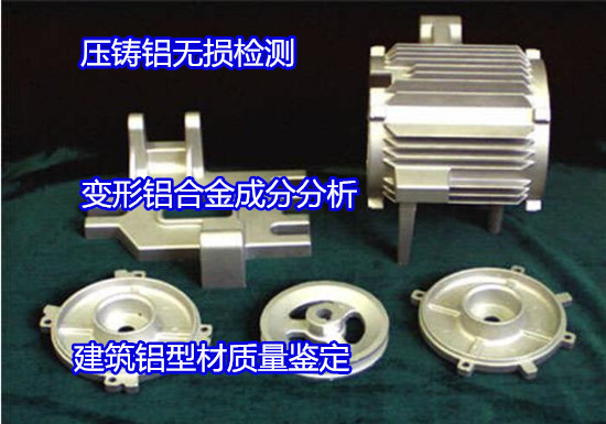 汕尾市铝合金拉伸试验 弯曲强度测试公司