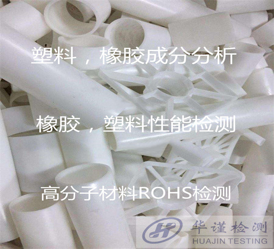 汕尾市塑料拉伸强度测试 弯曲弹性模量测试正在检测中