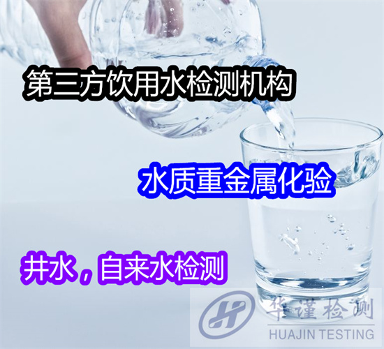 鹤山市生活污水检测 废水排放检测机构