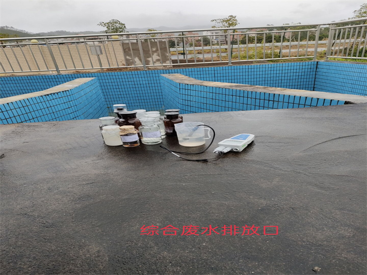 清远市工业废水检测办理中心