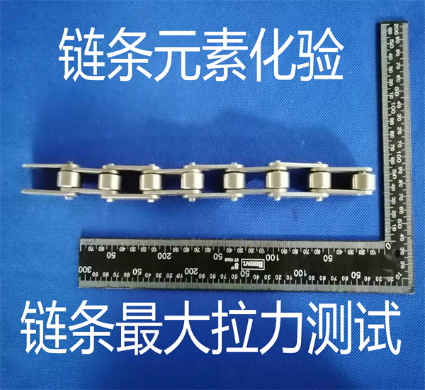金属链条检测 最大拉力测试