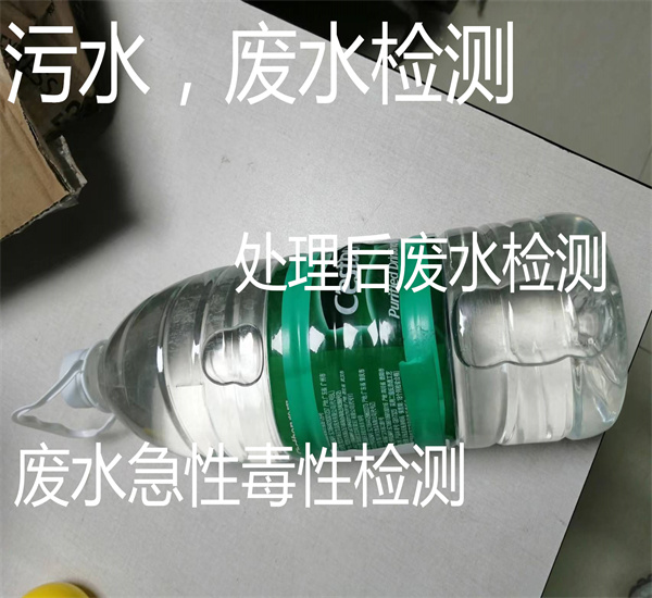 工业废水二氯甲烷检测 急性毒性检测