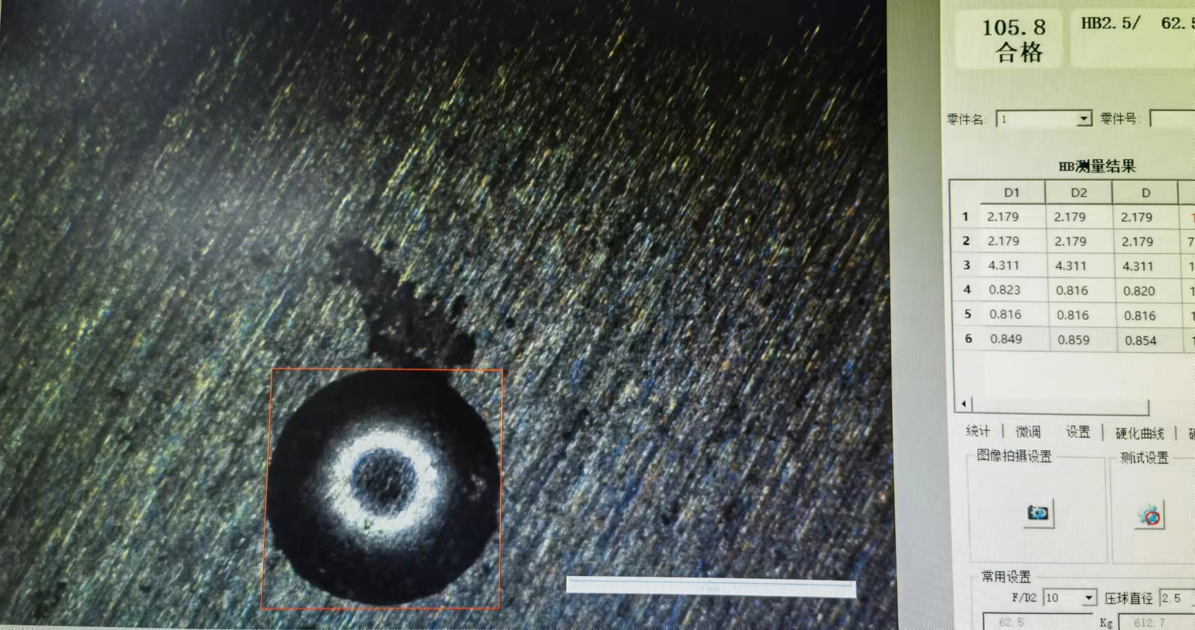 不锈钢材质检测