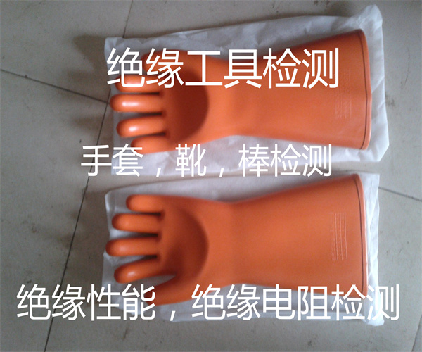 绝缘靴检测 手套检测 绝缘电阻检测