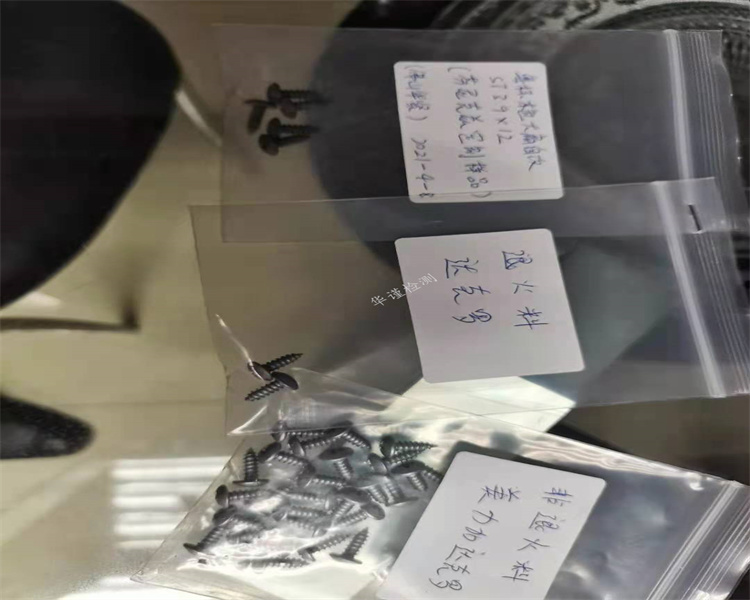 碳素钢管成分分析,Q345钢板拉伸测试中心